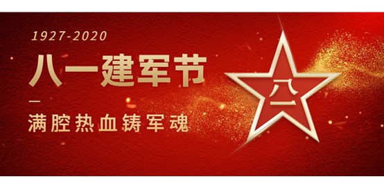 八一建軍節(jié)，基泰消防致敬鐵血軍魂！